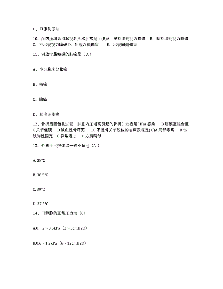 备考2025辽宁省沈阳市沈阳变压器有限责任公司职工医院护士招聘题库练习试卷B卷附答案_第4页