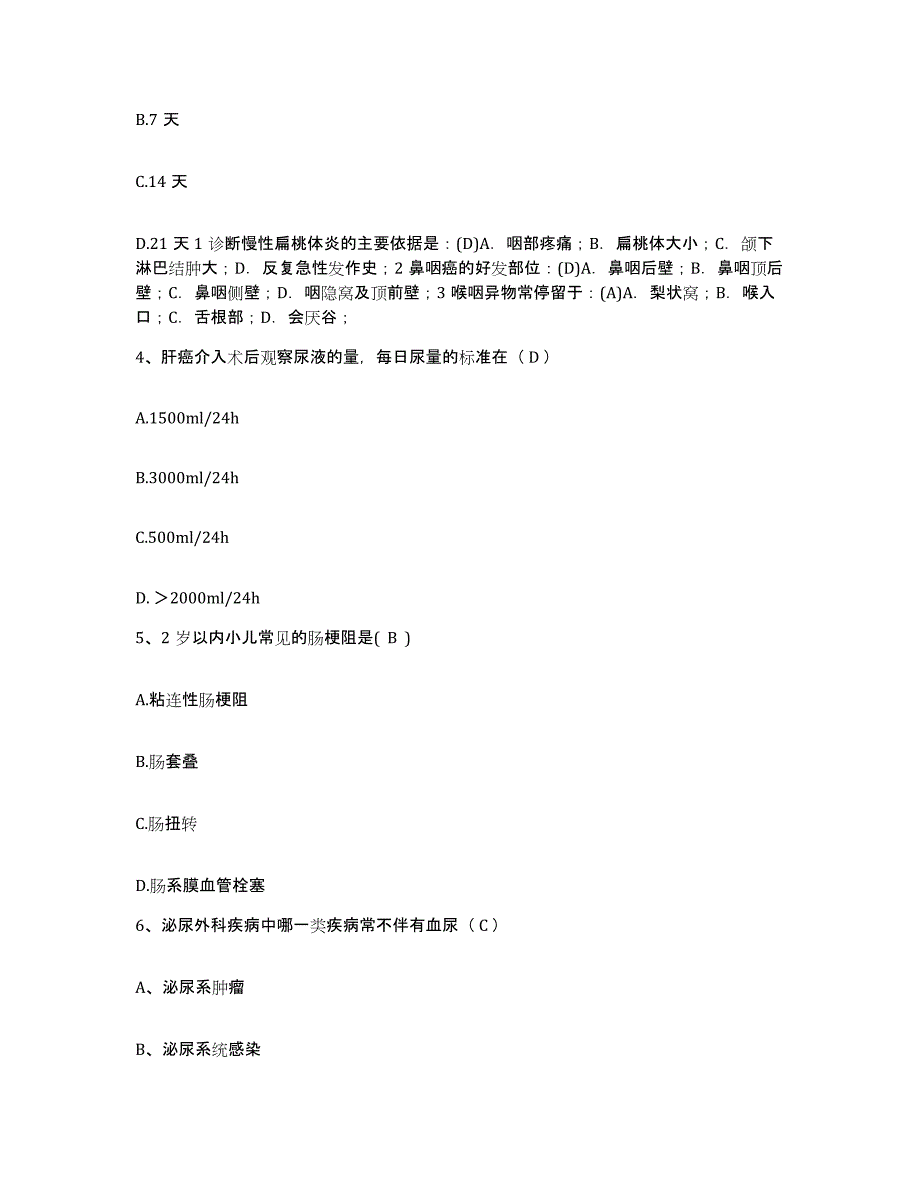 备考2025辽宁省本溪市第一人民医院护士招聘押题练习试题B卷含答案_第2页