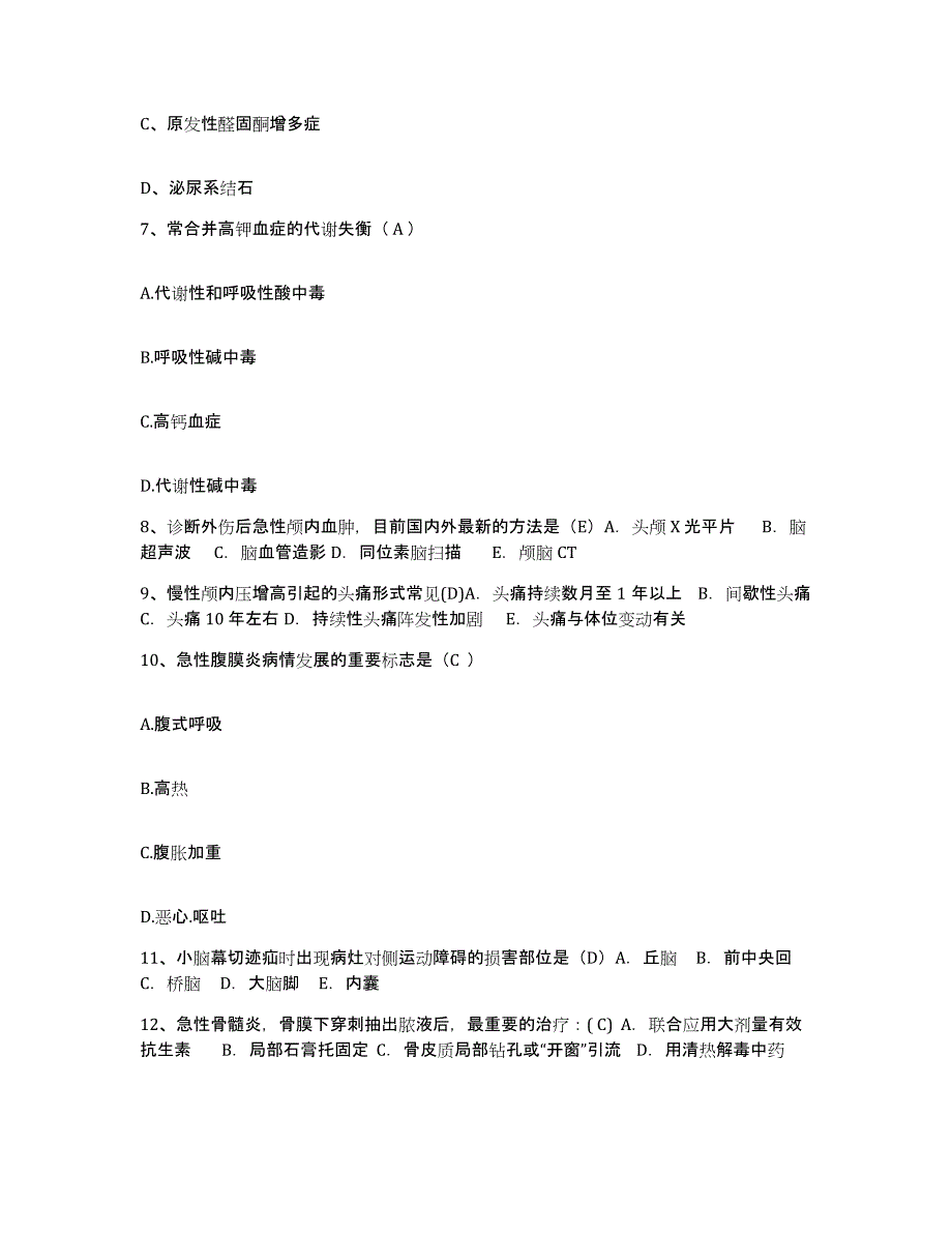 备考2025辽宁省本溪市第一人民医院护士招聘押题练习试题B卷含答案_第3页