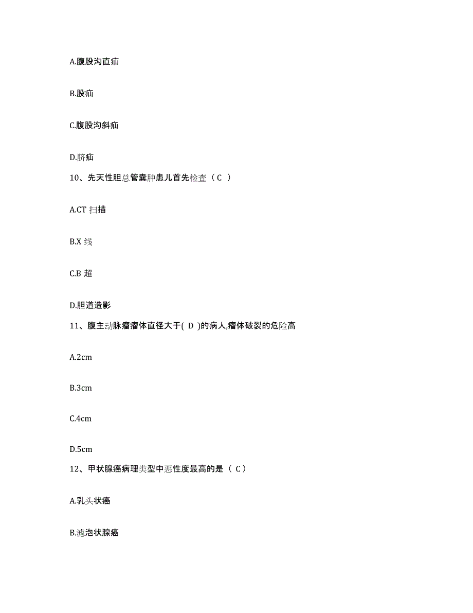 备考2025黑龙江大兴安岭市阿木尔林业局职工医院护士招聘题库与答案_第4页