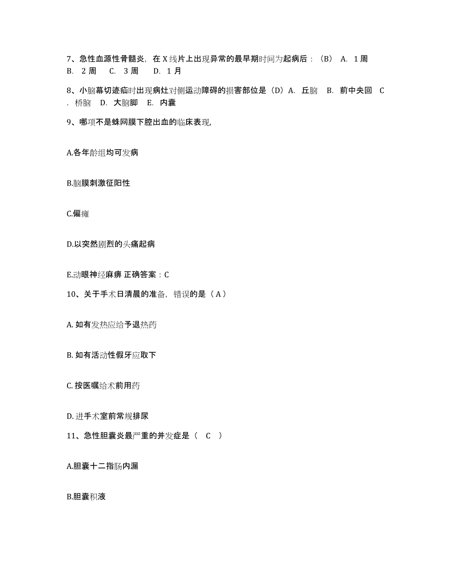 备考2025辽宁省沈阳市大东区第五医院护士招聘自我检测试卷A卷附答案_第3页