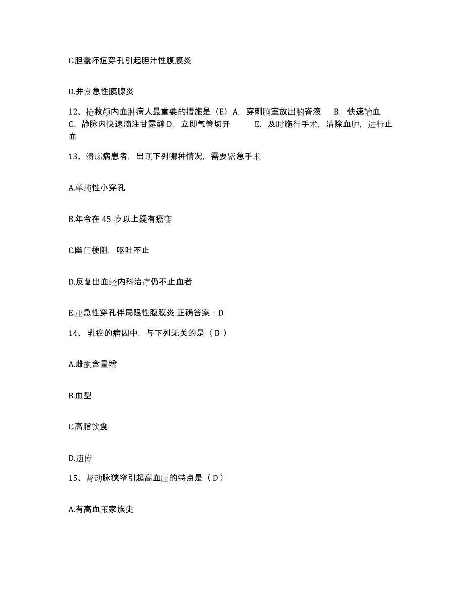 备考2025辽宁省沈阳市大东区第五医院护士招聘自我检测试卷A卷附答案_第4页