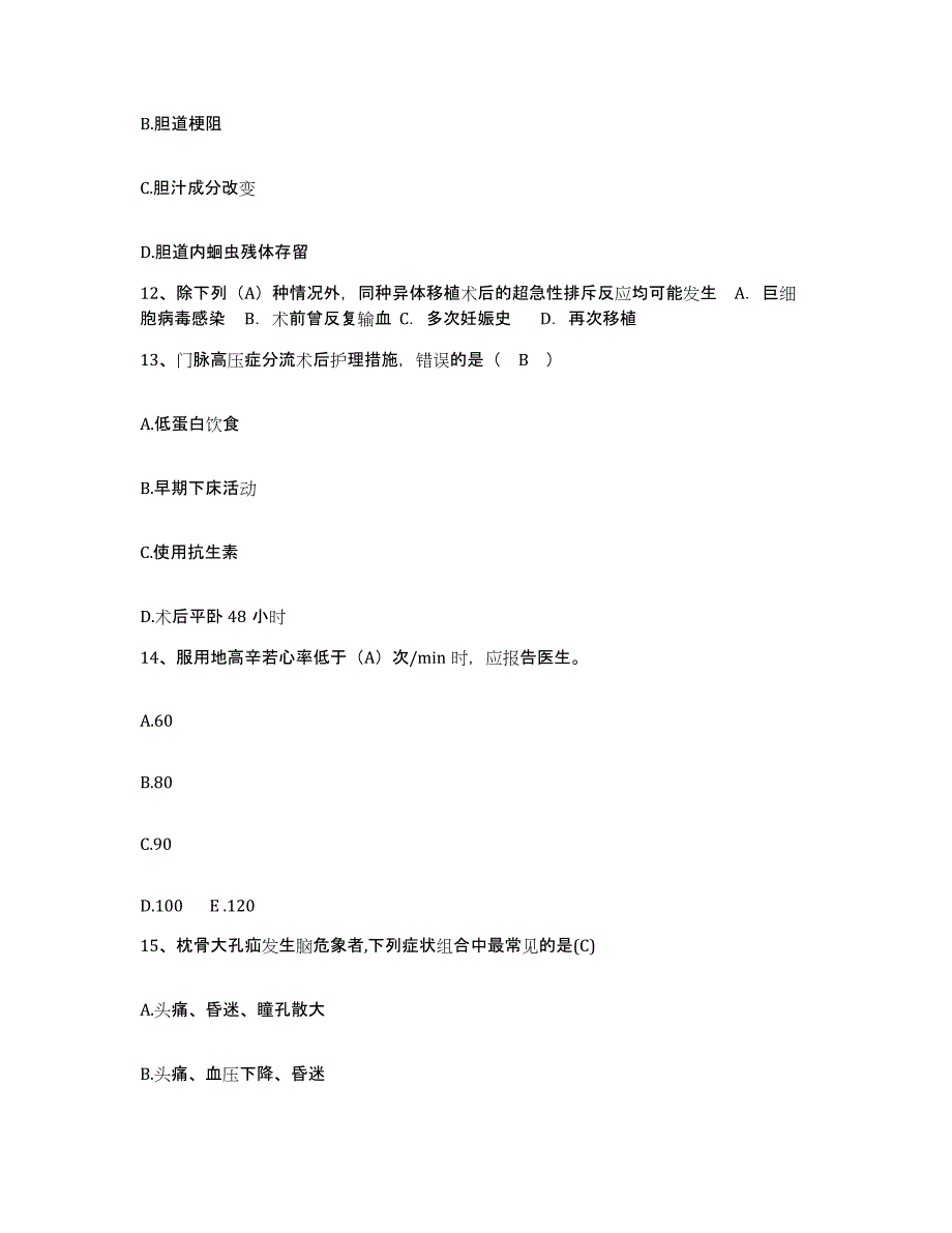 备考2025辽宁省沈阳市煤炭工业公司职工医院护士招聘题库及答案_第4页