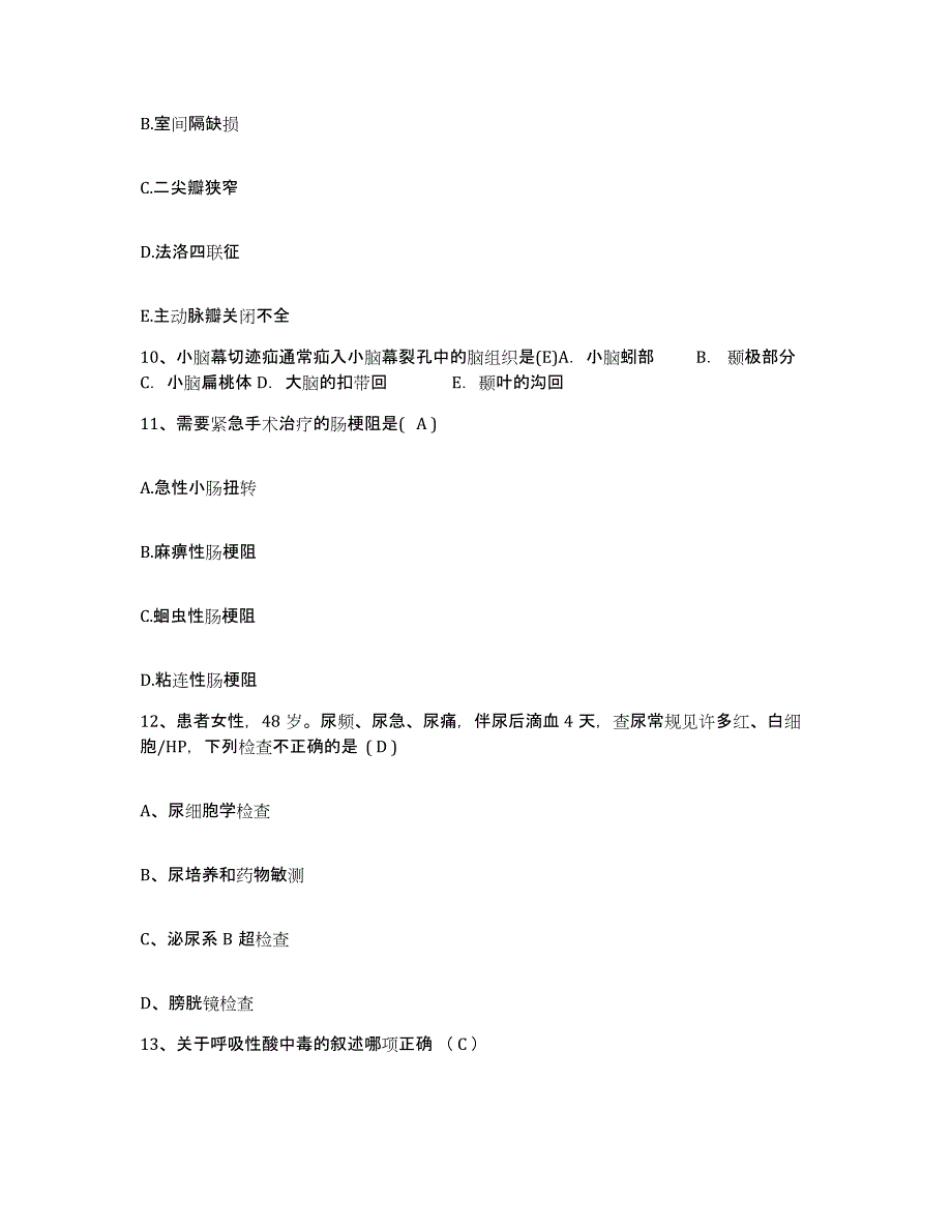 备考2025浙江省安吉县妇幼保健院护士招聘题库检测试卷A卷附答案_第4页