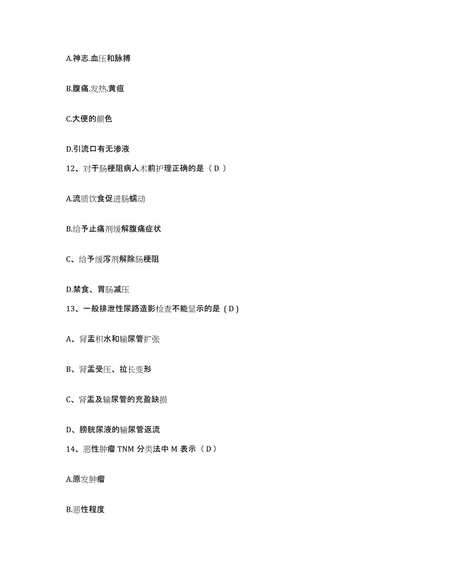 备考2025黑龙江黑河市中医院护士招聘题库练习试卷A卷附答案_第4页