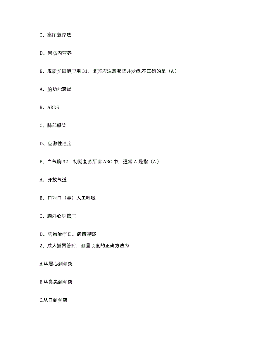 备考2025辽宁省葫芦岛市南票矿务局总医院护士招聘能力检测试卷A卷附答案_第2页