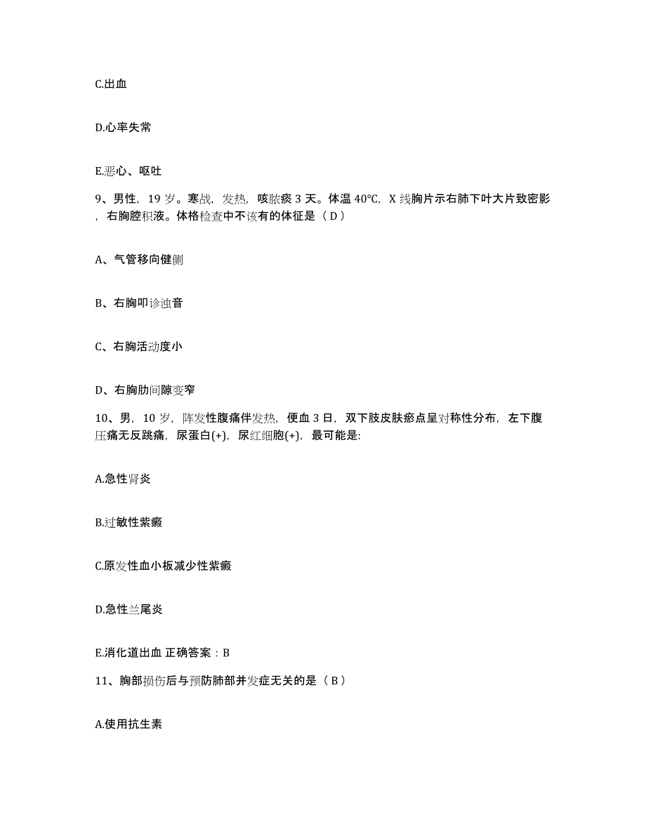 备考2025浙江省杭州市杭州拱墅区人民医院护士招聘押题练习试题A卷含答案_第3页