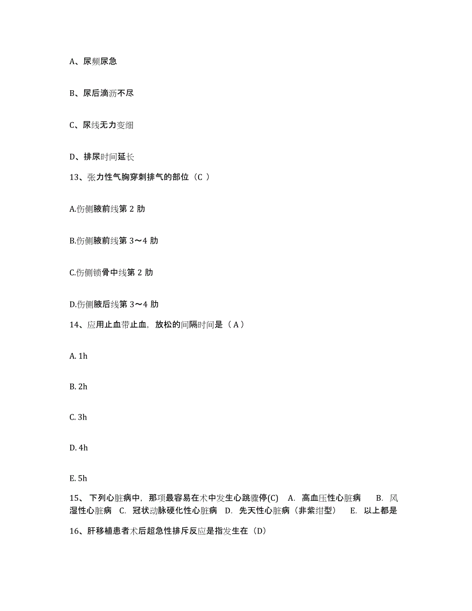 备考2025黑龙江大兴安岭地区电业医院护士招聘高分通关题型题库附解析答案_第4页