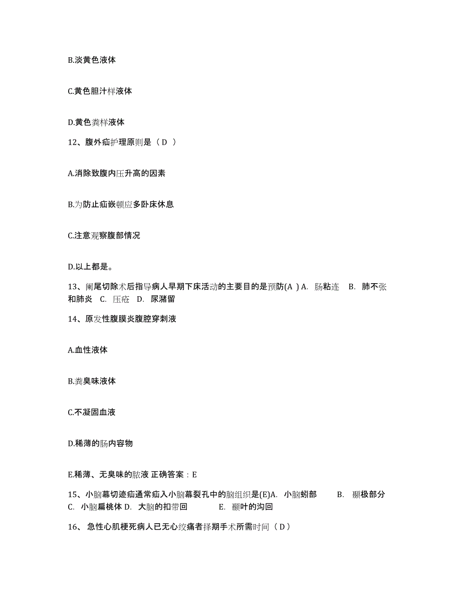 备考2025黑龙江穆棱县穆林县林业局职工医院护士招聘提升训练试卷A卷附答案_第4页