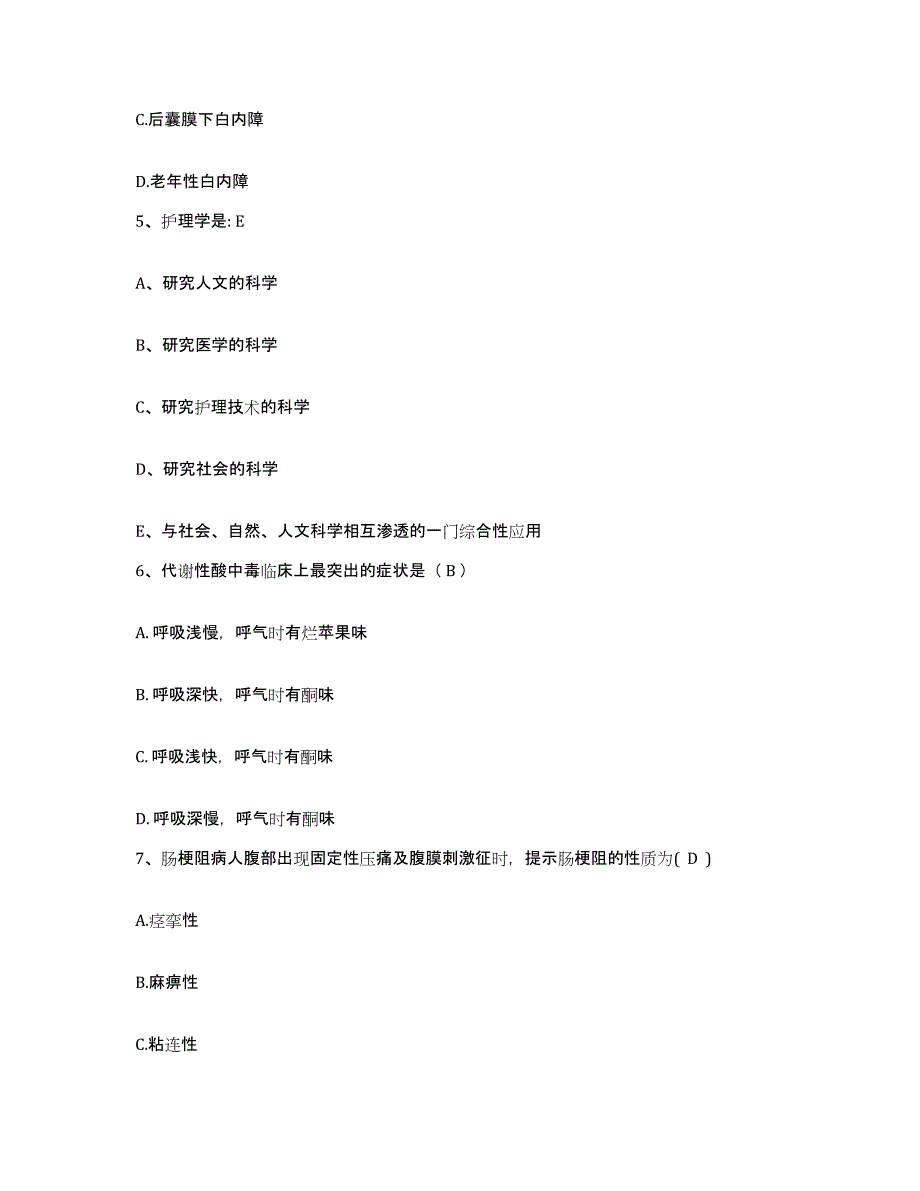 备考2025黑龙江鹤岗矿务局妇婴医院护士招聘押题练习试卷A卷附答案_第3页