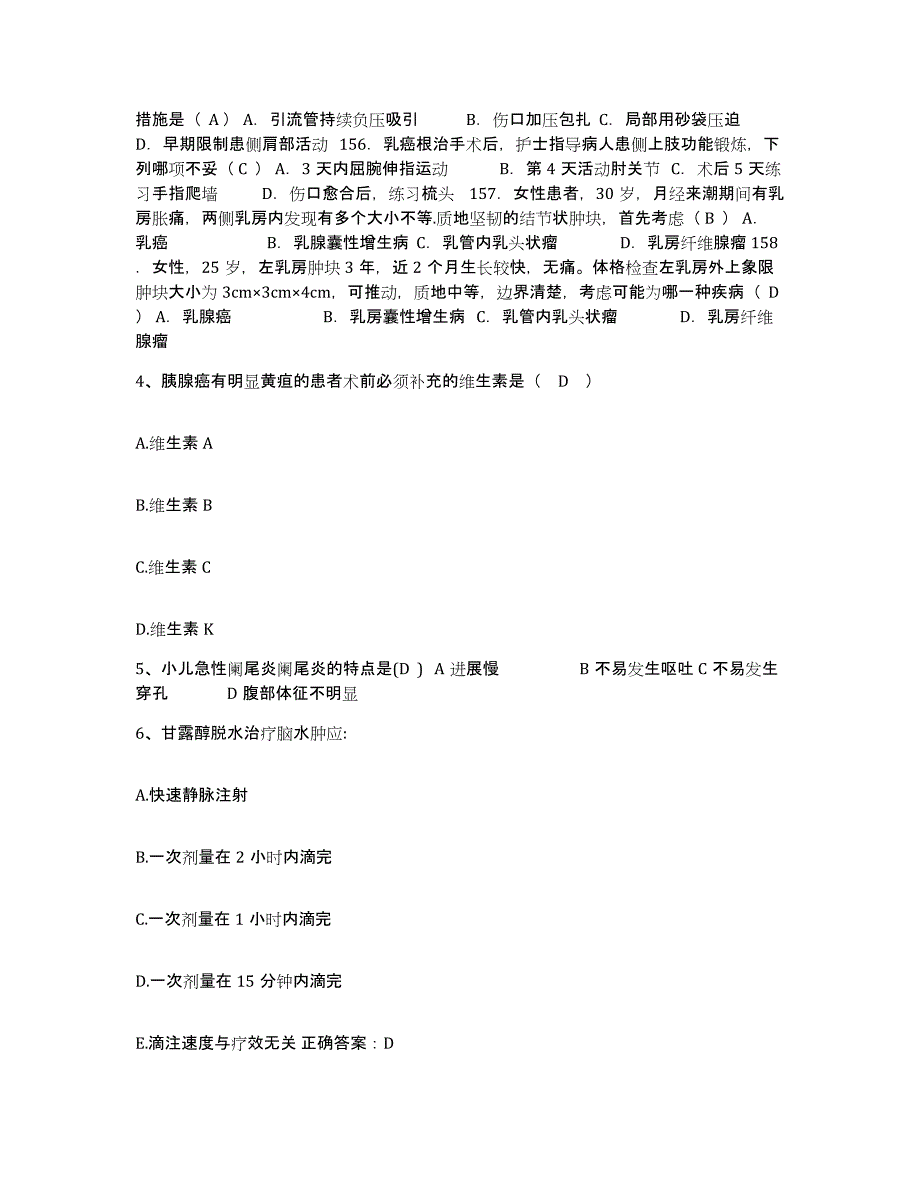 备考2025辽宁省沈阳市皇姑区中医院护士招聘真题练习试卷B卷附答案_第2页