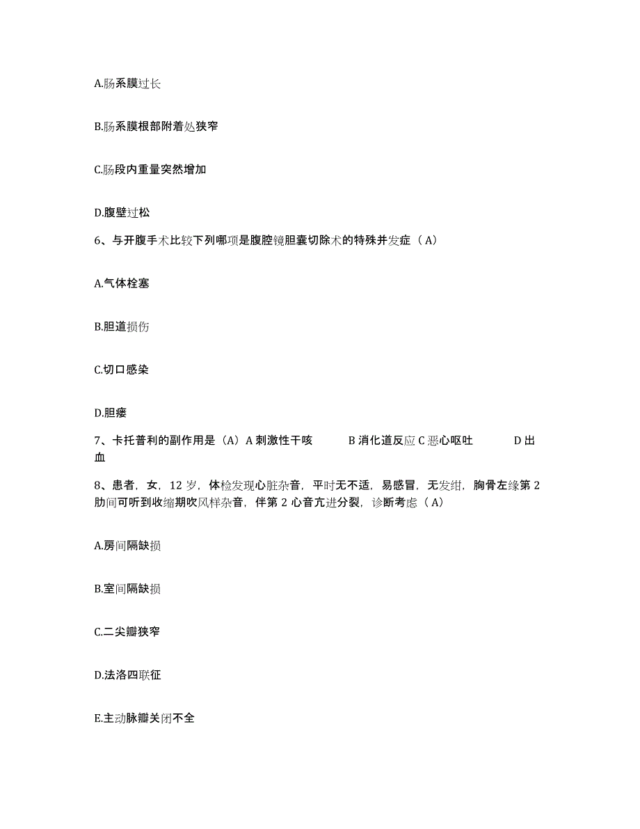 备考2025黑龙江饶河县中医院护士招聘考前冲刺试卷A卷含答案_第2页