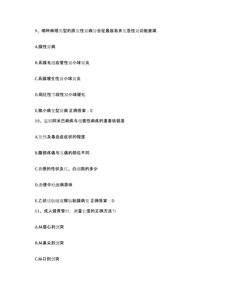 备考2025黑龙江饶河县中医院护士招聘考前冲刺试卷A卷含答案_第3页