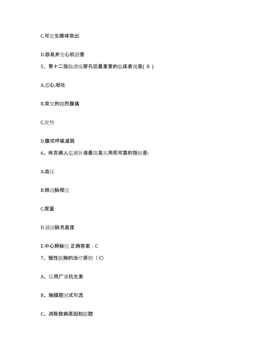 备考2025黑龙江密山市妇幼保健院护士招聘基础试题库和答案要点_第2页