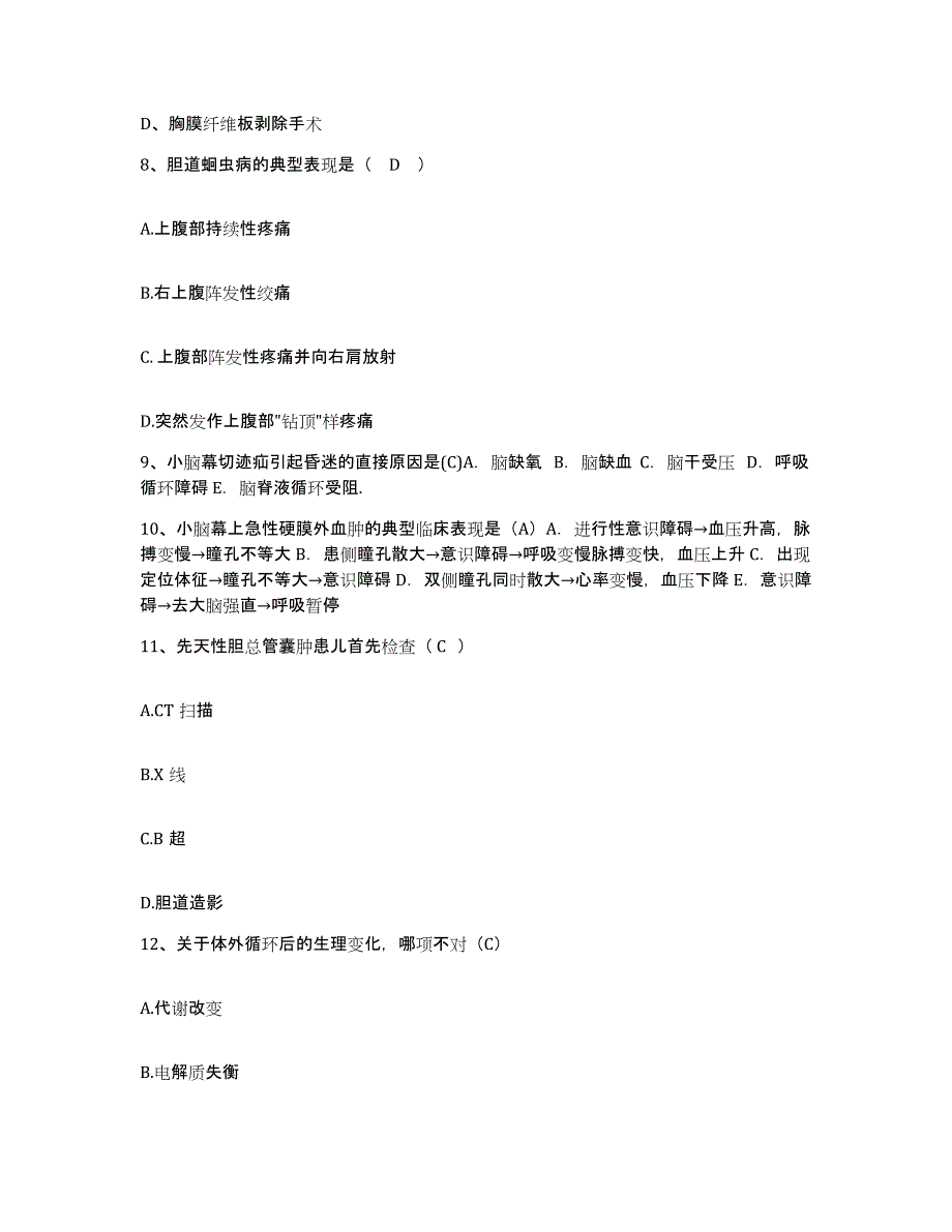 备考2025黑龙江密山市妇幼保健院护士招聘基础试题库和答案要点_第3页