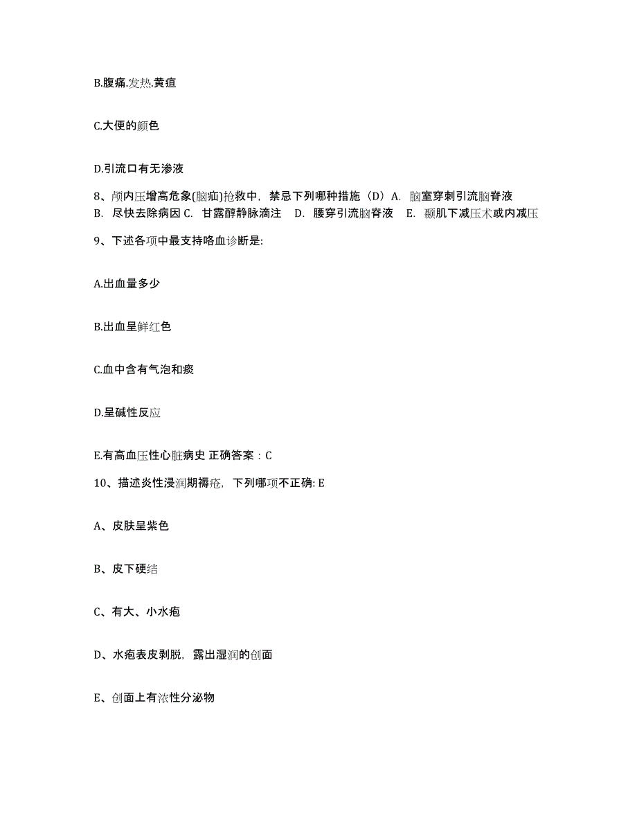 备考2025辽宁省沈阳市沈阳共济爱婴医院护士招聘综合检测试卷A卷含答案_第3页