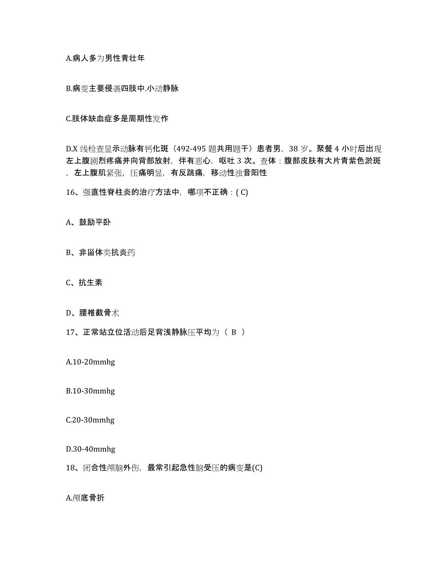 备考2025浙江省湖州市练市医院护士招聘题库附答案（基础题）_第4页