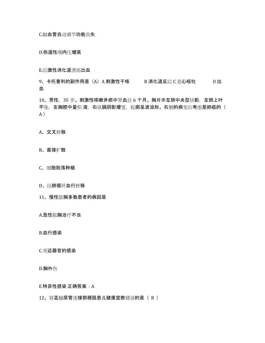 备考2025黑龙江大兴安岭市呼中林业局碧水林场卫生院护士招聘考前自测题及答案_第3页