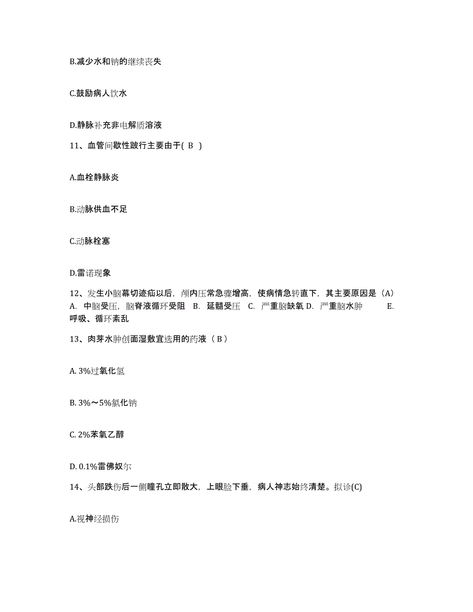 备考2025浙江省桐乡市妇幼保健院护士招聘能力测试试卷A卷附答案_第4页