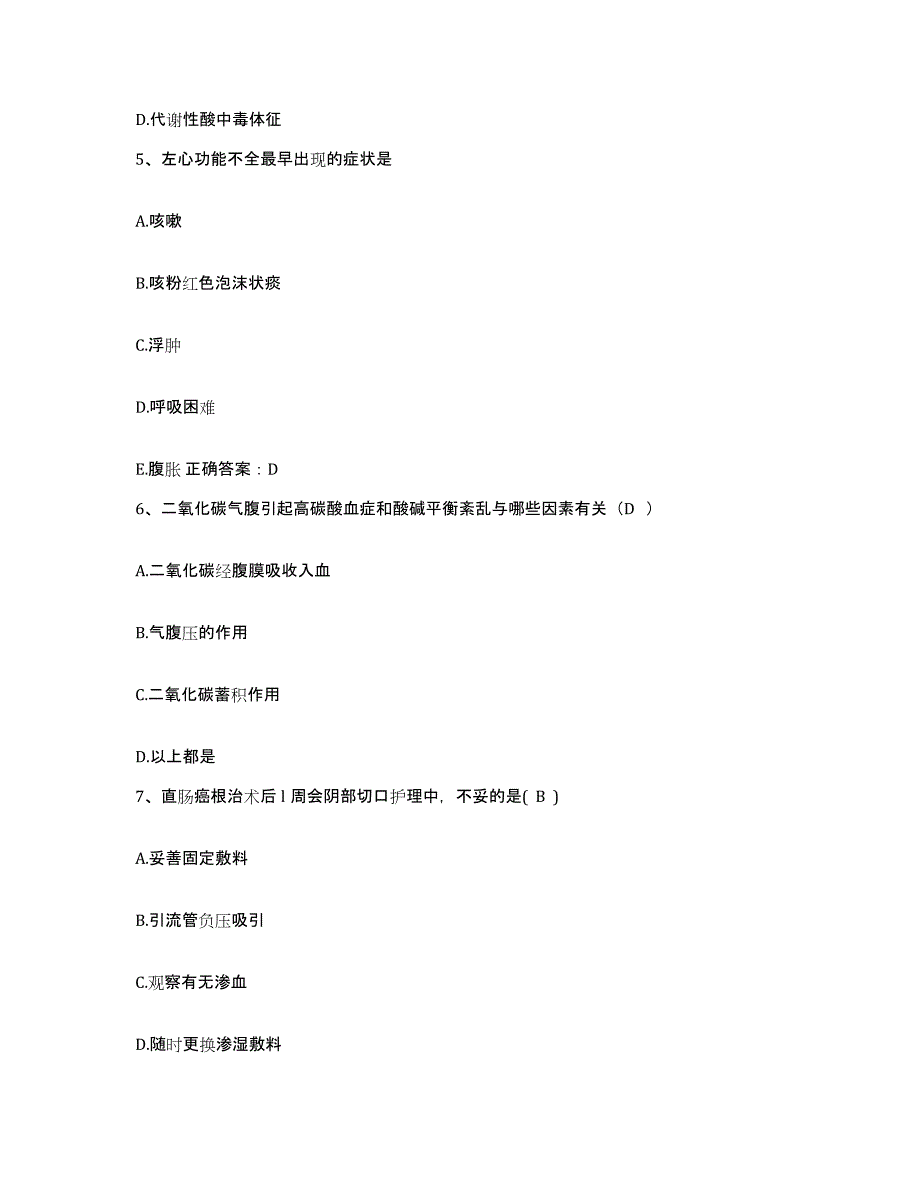 备考2025辽宁省庄河市第三人民医院护士招聘通关考试题库带答案解析_第2页