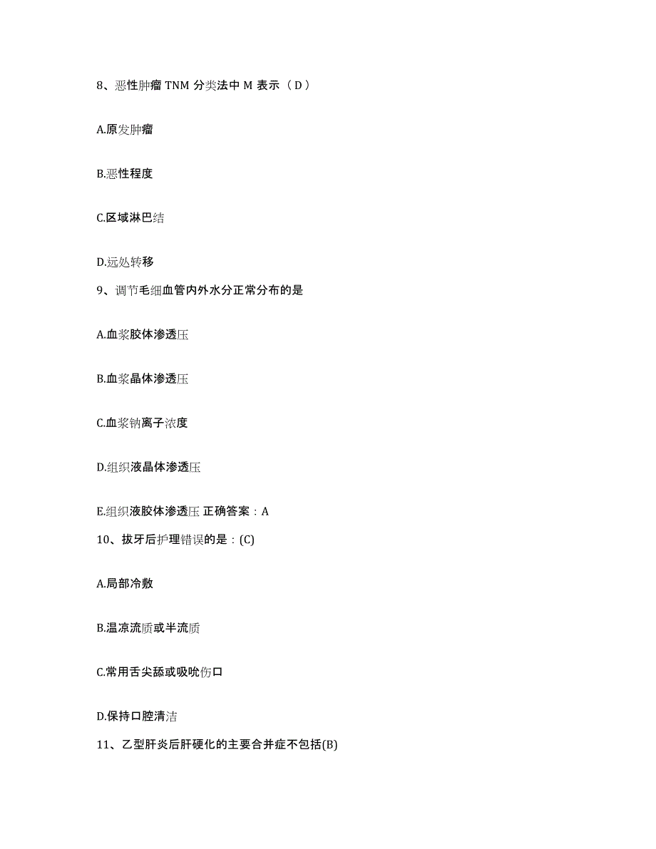 备考2025辽宁省庄河市第三人民医院护士招聘通关考试题库带答案解析_第3页