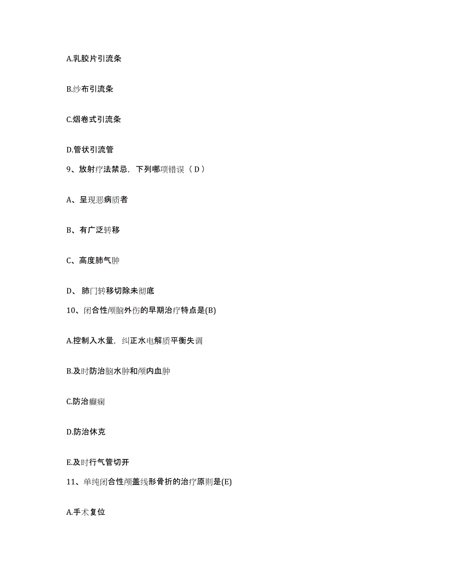 备考2025辽宁省沈阳市口腔医院护士招聘每日一练试卷A卷含答案_第3页