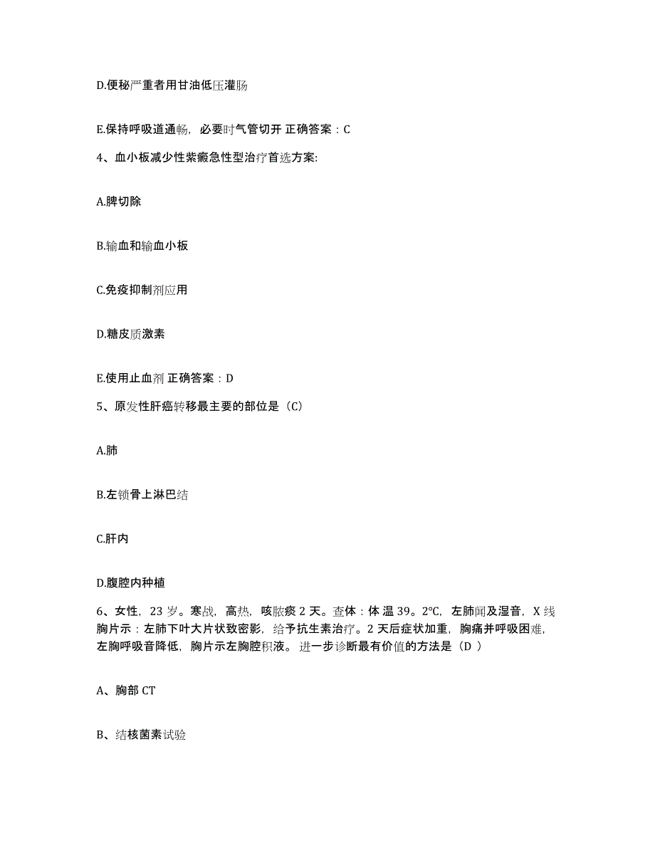 备考2025辽宁省沈阳市大东区北海糖尿病医院护士招聘模拟题库及答案_第2页