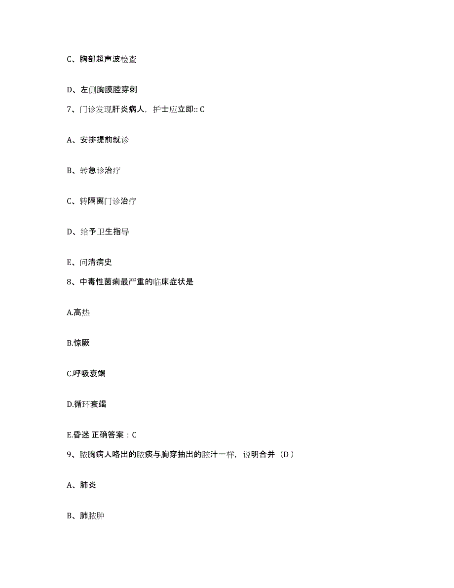 备考2025辽宁省沈阳市大东区北海糖尿病医院护士招聘模拟题库及答案_第3页