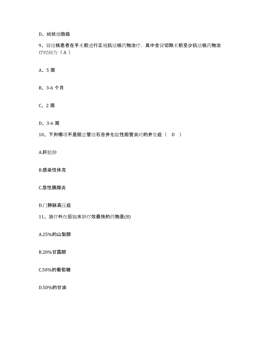 备考2025辽宁省辽阳市弓长岭区妇幼保健站护士招聘考前练习题及答案_第3页