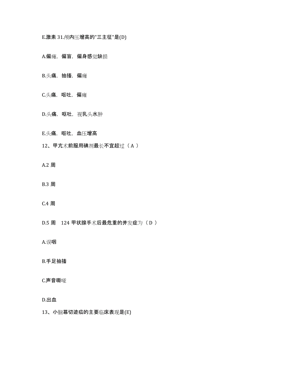 备考2025辽宁省辽阳市弓长岭区妇幼保健站护士招聘考前练习题及答案_第4页