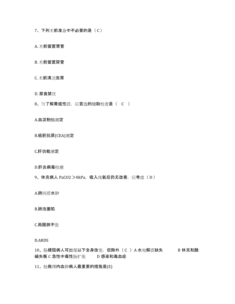 备考2025辽宁省锦州市锦州石化医院护士招聘自测模拟预测题库_第3页