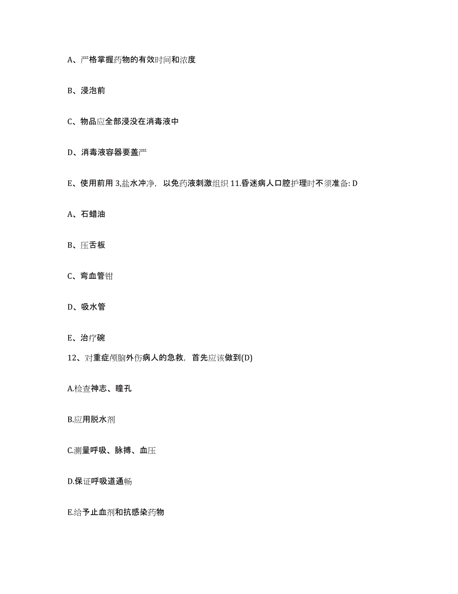 备考2025辽宁省大连市中山医院护士招聘模拟试题（含答案）_第4页