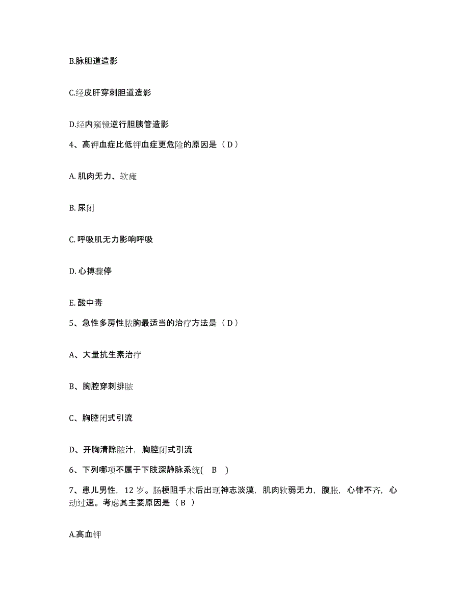 备考2025黑龙江孙吴县中医院护士招聘综合检测试卷B卷含答案_第2页