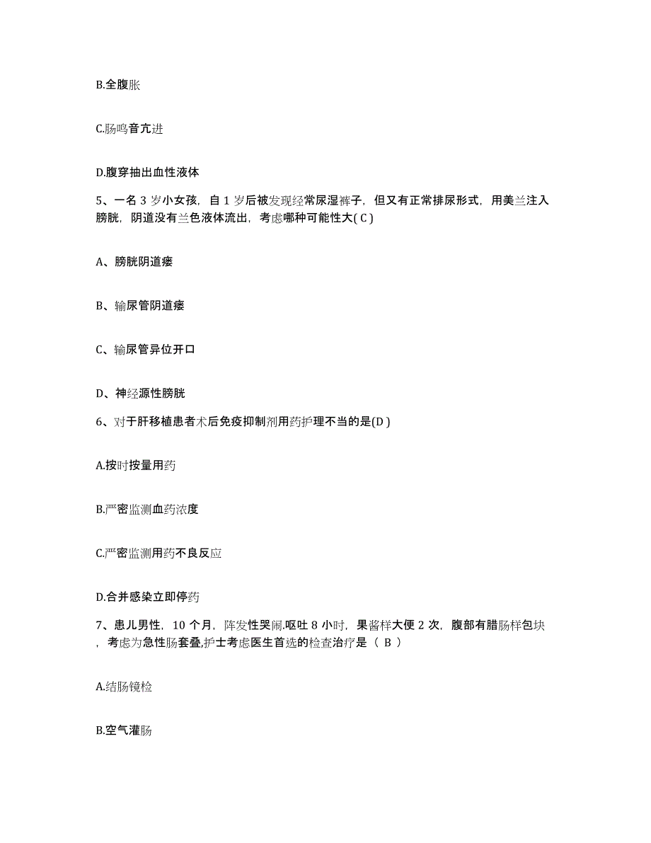 备考2025浙江省浙江中医学院附属第三医院金华市中医院护士招聘真题附答案_第2页