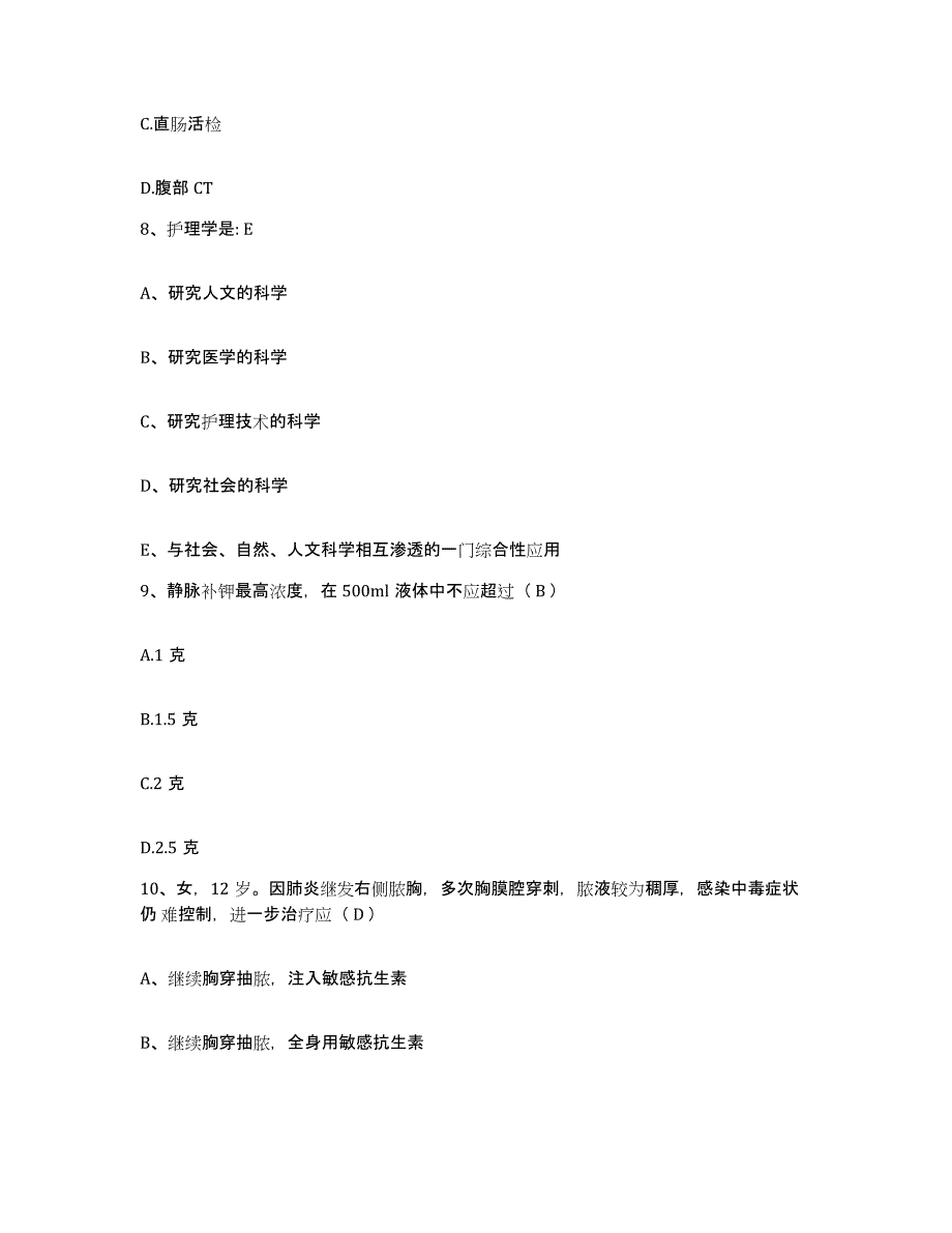 备考2025浙江省浙江中医学院附属第三医院金华市中医院护士招聘真题附答案_第3页