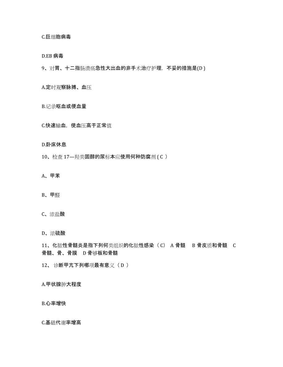 备考2025黑龙江巴彦县第二人民医院护士招聘通关提分题库(考点梳理)_第4页