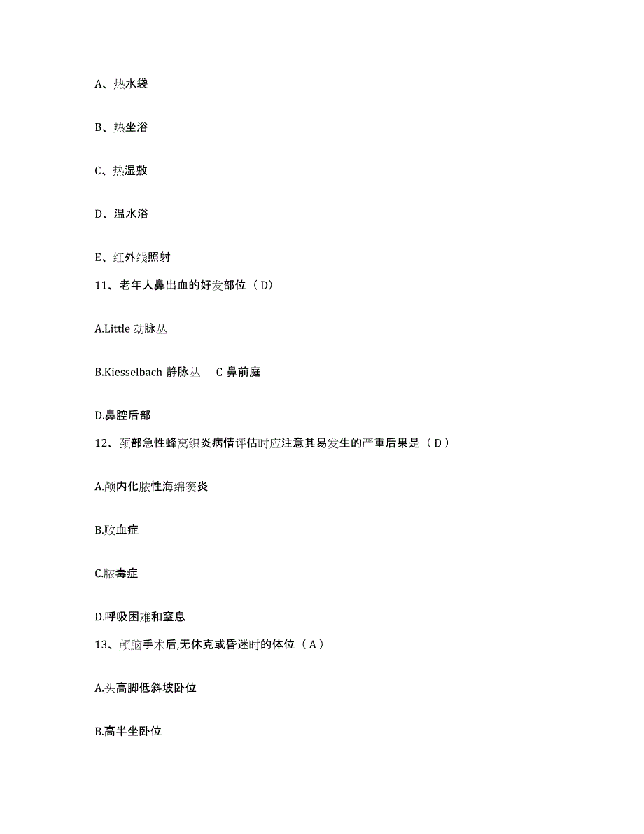 备考2025浙江省嵊泗县妇幼保健所护士招聘综合检测试卷A卷含答案_第3页