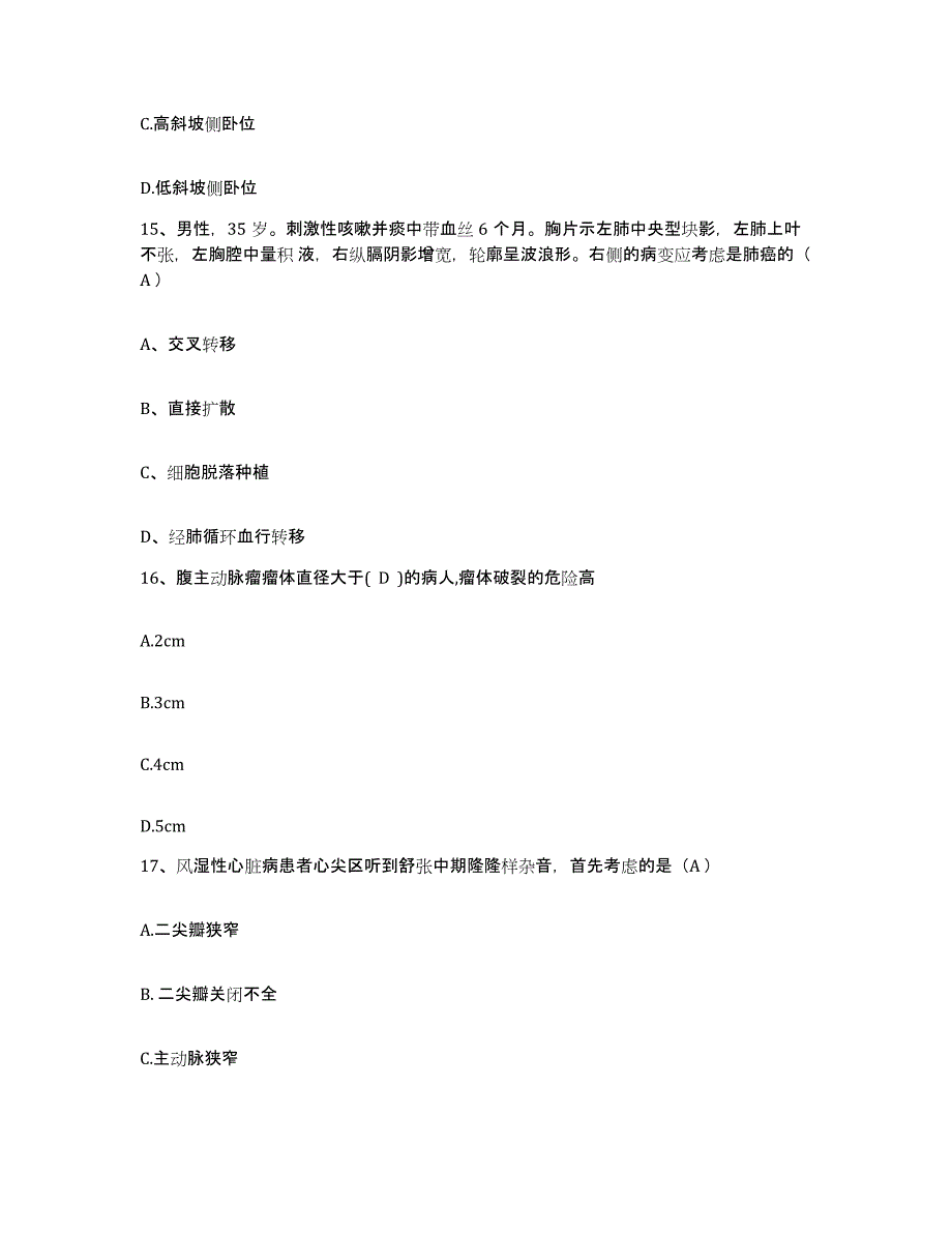 备考2025浙江省杭州市萧山区妇幼保健院护士招聘考前练习题及答案_第4页