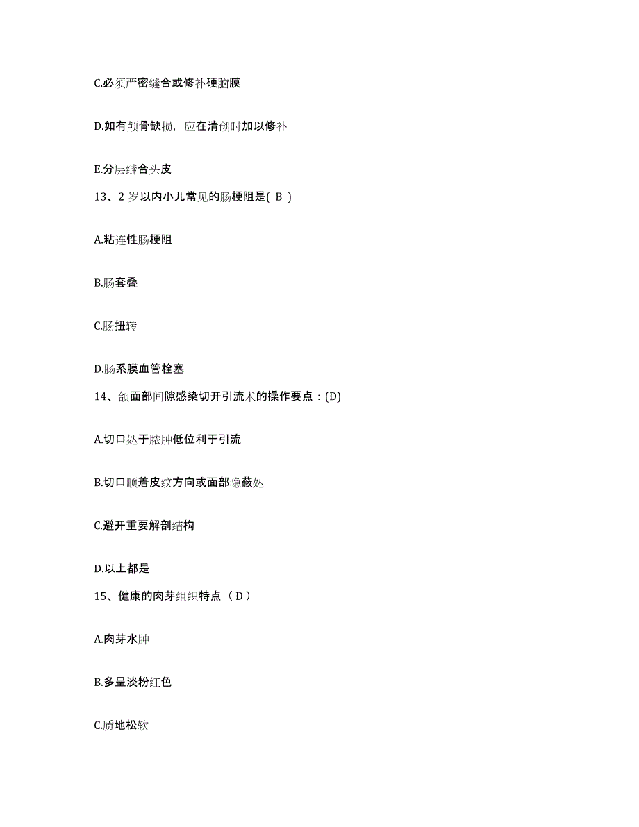 备考2025黑龙江哈尔滨市香坊区和平人民医院护士招聘能力测试试卷B卷附答案_第4页