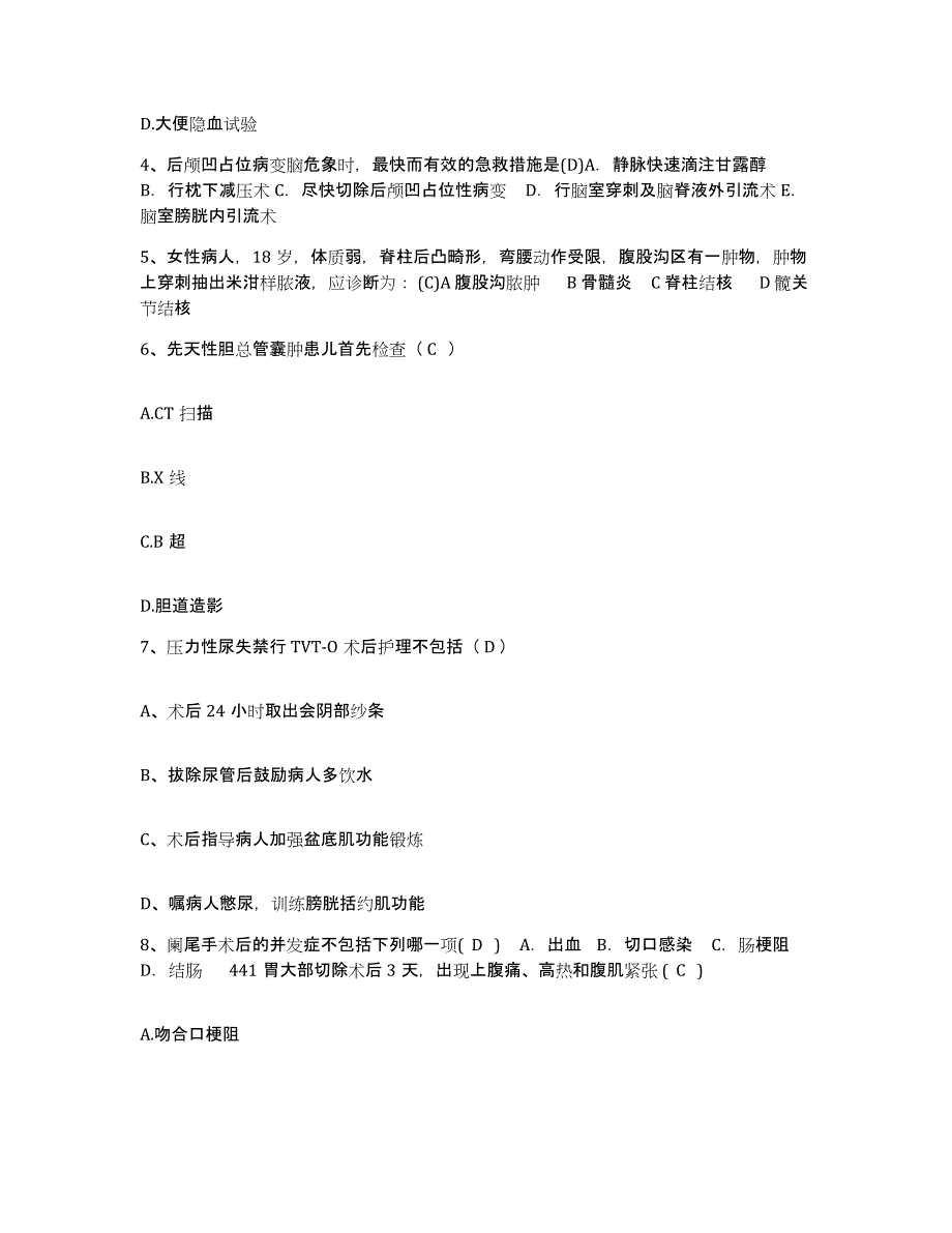 备考2025浙江省杭州市余杭区妇幼保健所护士招聘模拟预测参考题库及答案_第2页