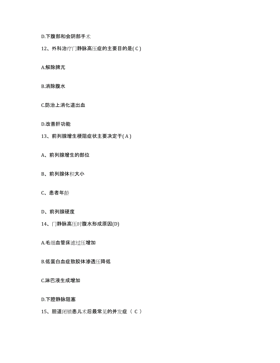 备考2025浙江省杭州市余杭区妇幼保健所护士招聘模拟预测参考题库及答案_第4页