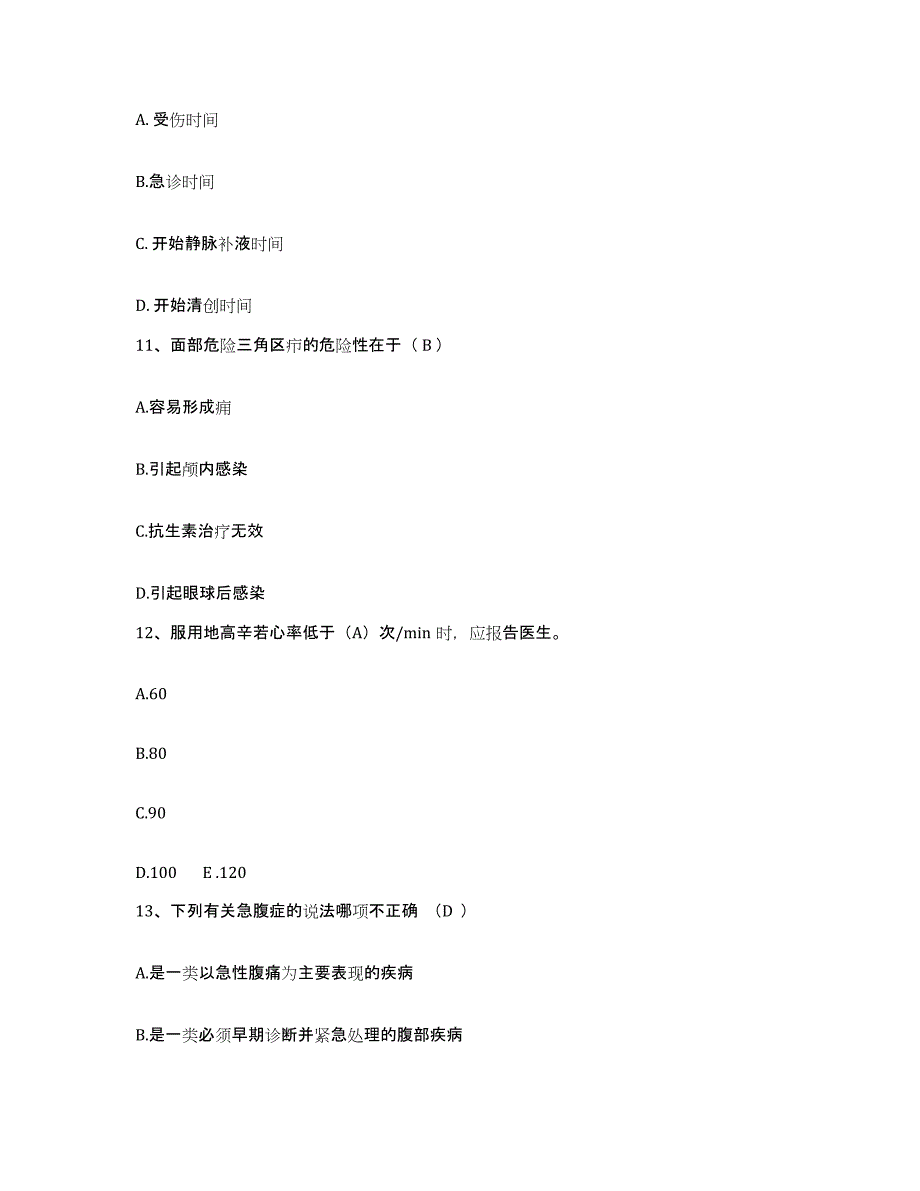 备考2025黑龙江齐齐哈尔市龙沙区中医院护士招聘通关考试题库带答案解析_第4页