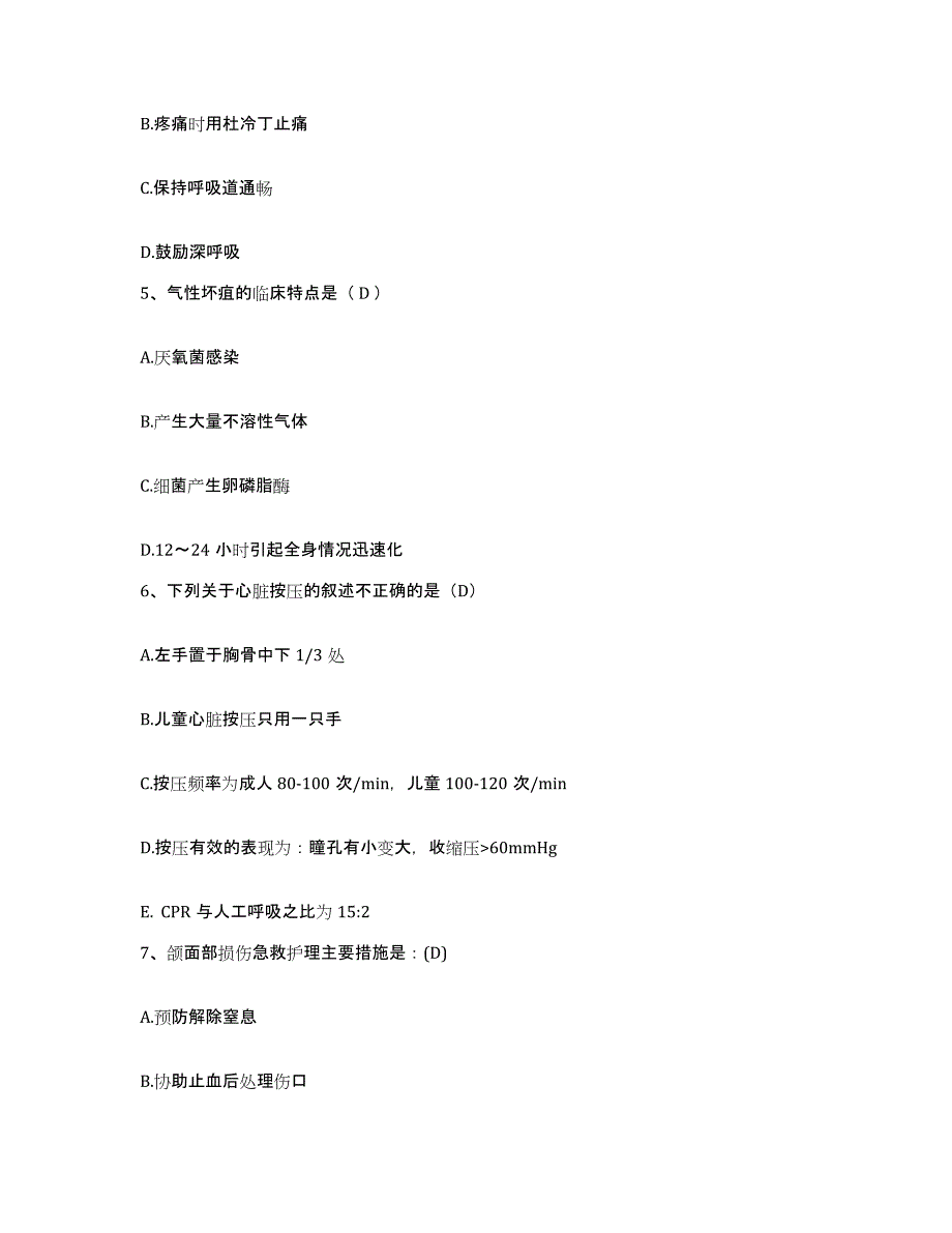 备考2025辽宁省沈安劳动改造支队医院护士招聘典型题汇编及答案_第2页