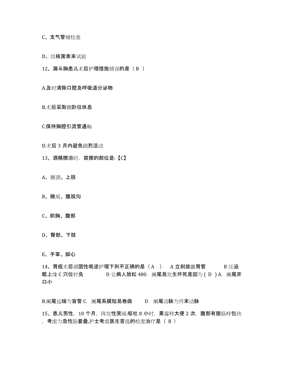 备考2025辽宁省沈安劳动改造支队医院护士招聘典型题汇编及答案_第4页