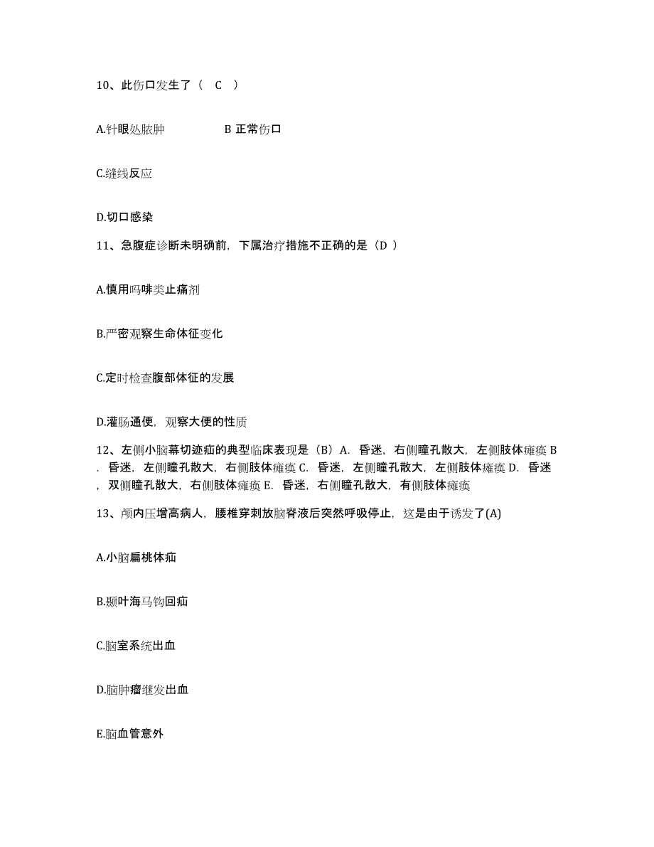 备考2025黑龙江大兴安岭市十八站林业局职工医院护士招聘自测模拟预测题库_第4页