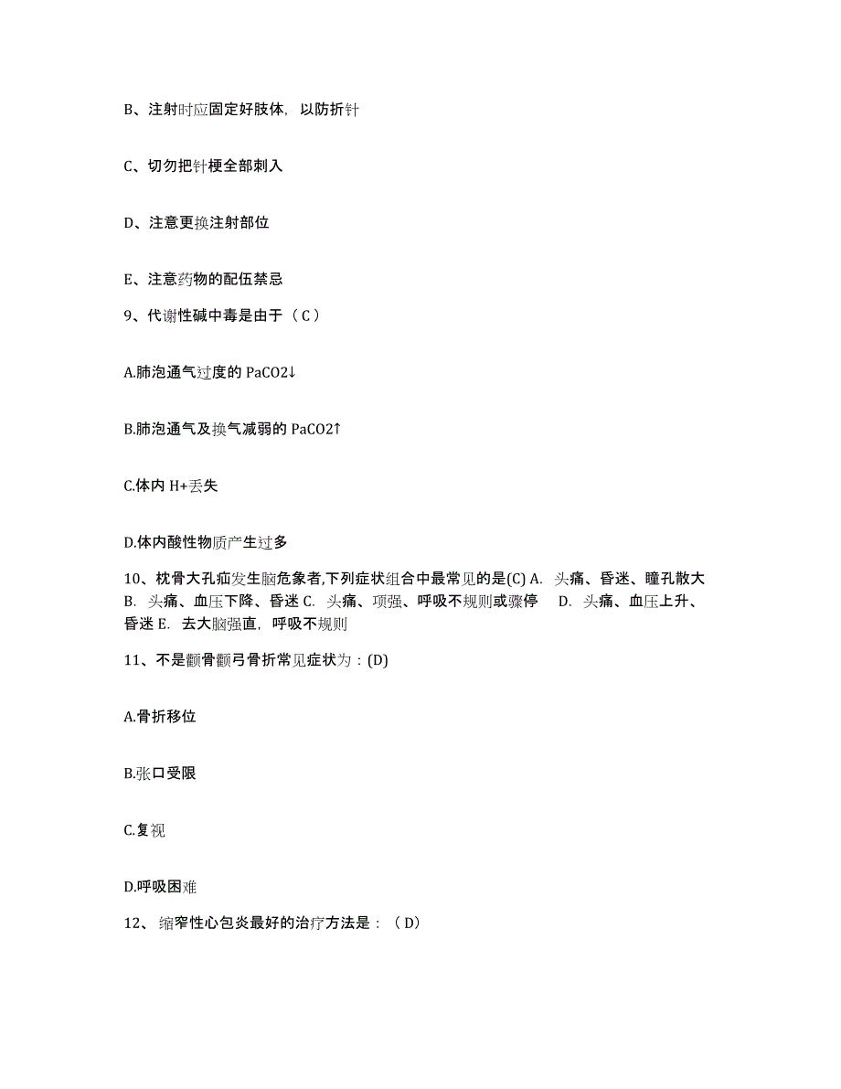 备考2025辽宁省盘锦市劳动改造管教总队医院盘锦监狱医院护士招聘典型题汇编及答案_第3页