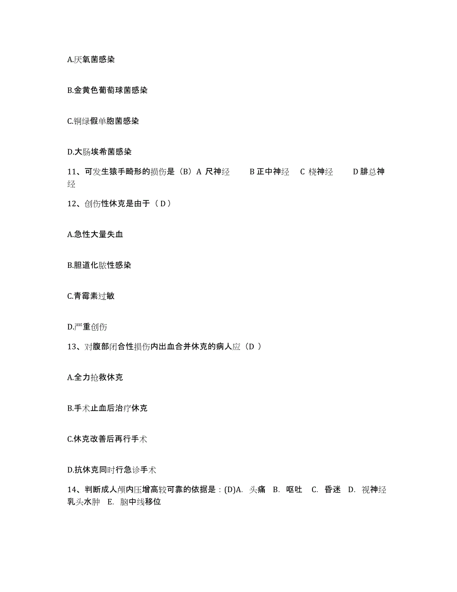 备考2025辽宁省辽阳市白塔区妇幼保健站护士招聘综合检测试卷B卷含答案_第4页