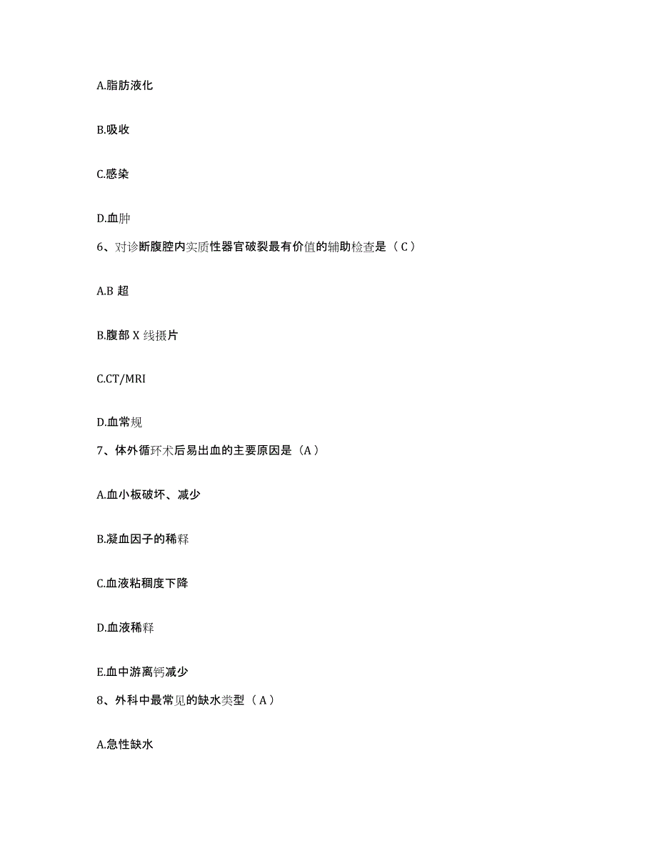 备考2025辽宁省沈阳市沈阳铁路工程处医院护士招聘模拟考试试卷A卷含答案_第2页