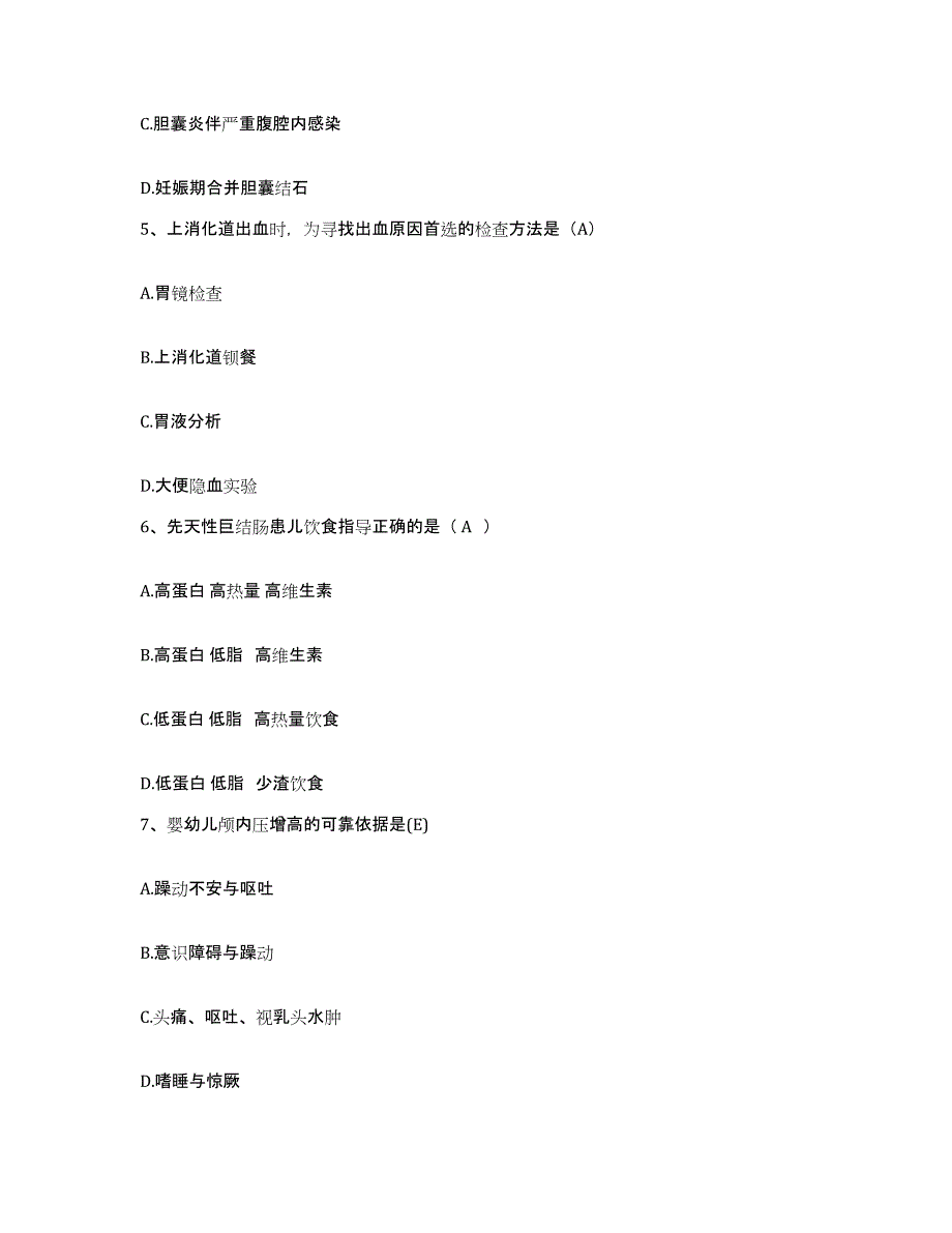 备考2025辽宁省辽阳市白塔区妇幼保健站护士招聘综合练习试卷B卷附答案_第2页