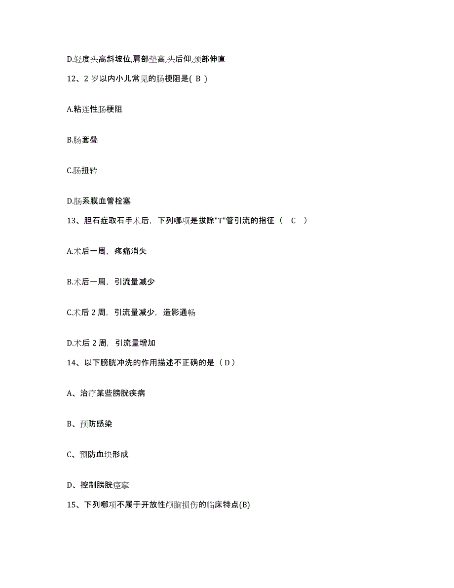 备考2025黑龙江拜泉县精神病院护士招聘考前自测题及答案_第4页